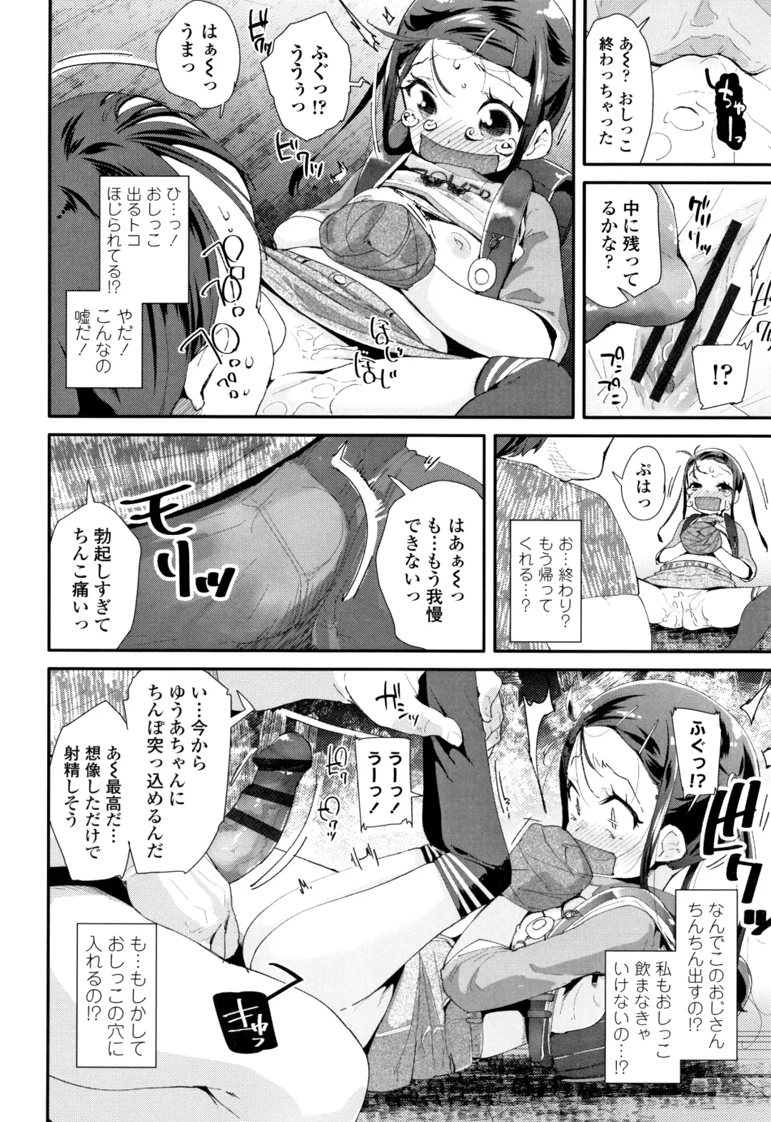[Maeshima Ryou] Otona no Omocha no Tsukaikata - How to use an Adult's toy + Melonbooks Gentei Kounyuu Tokuten Usamimi Ecchi Manga Fhentai - Page 33