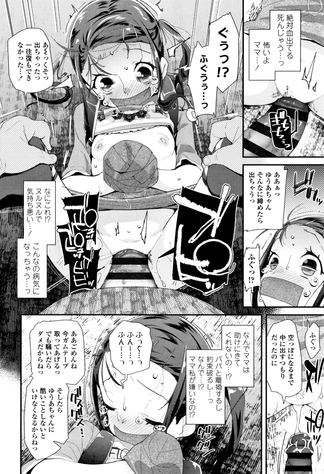 [Maeshima Ryou] Otona no Omocha no Tsukaikata - How to use an Adult's toy + Melonbooks Gentei Kounyuu Tokuten Usamimi Ecchi Manga Fhentai - Page 35