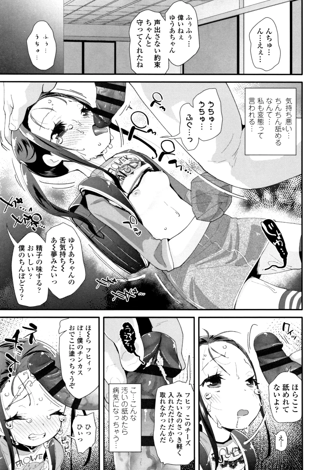 [Maeshima Ryou] Otona no Omocha no Tsukaikata - How to use an Adult's toy + Melonbooks Gentei Kounyuu Tokuten Usamimi Ecchi Manga Fhentai - Page 36