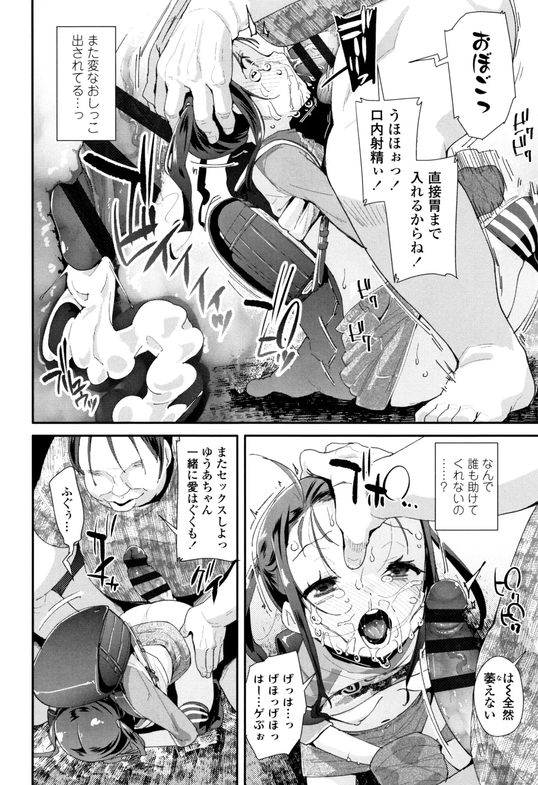 [Maeshima Ryou] Otona no Omocha no Tsukaikata - How to use an Adult's toy + Melonbooks Gentei Kounyuu Tokuten Usamimi Ecchi Manga Fhentai - Page 39