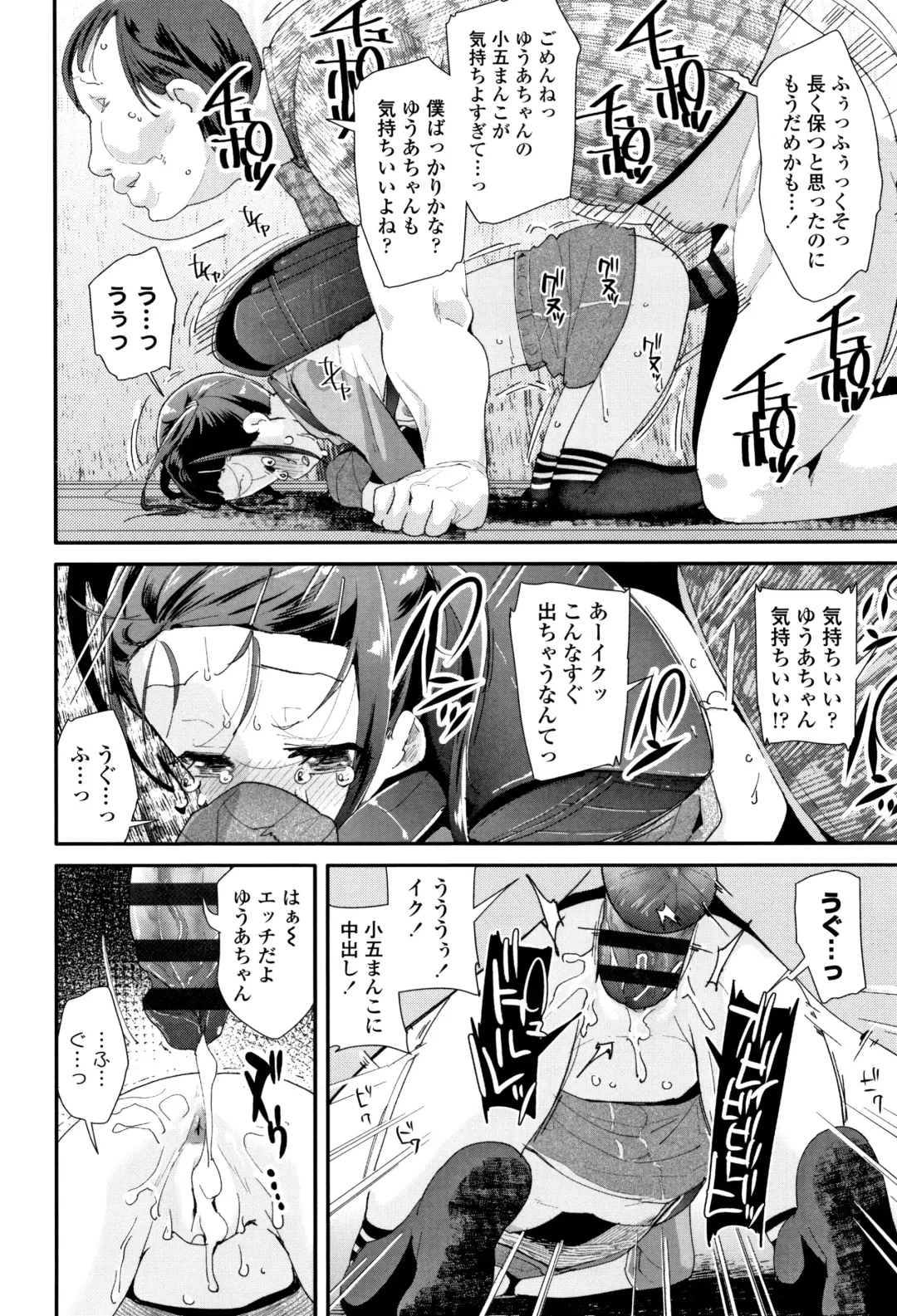 [Maeshima Ryou] Otona no Omocha no Tsukaikata - How to use an Adult's toy + Melonbooks Gentei Kounyuu Tokuten Usamimi Ecchi Manga Fhentai - Page 41