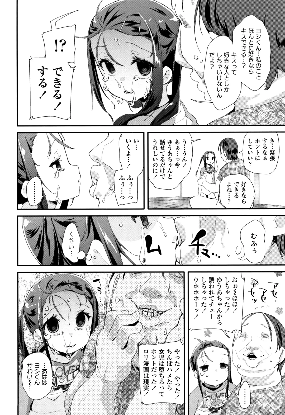 [Maeshima Ryou] Otona no Omocha no Tsukaikata - How to use an Adult's toy + Melonbooks Gentei Kounyuu Tokuten Usamimi Ecchi Manga Fhentai - Page 43