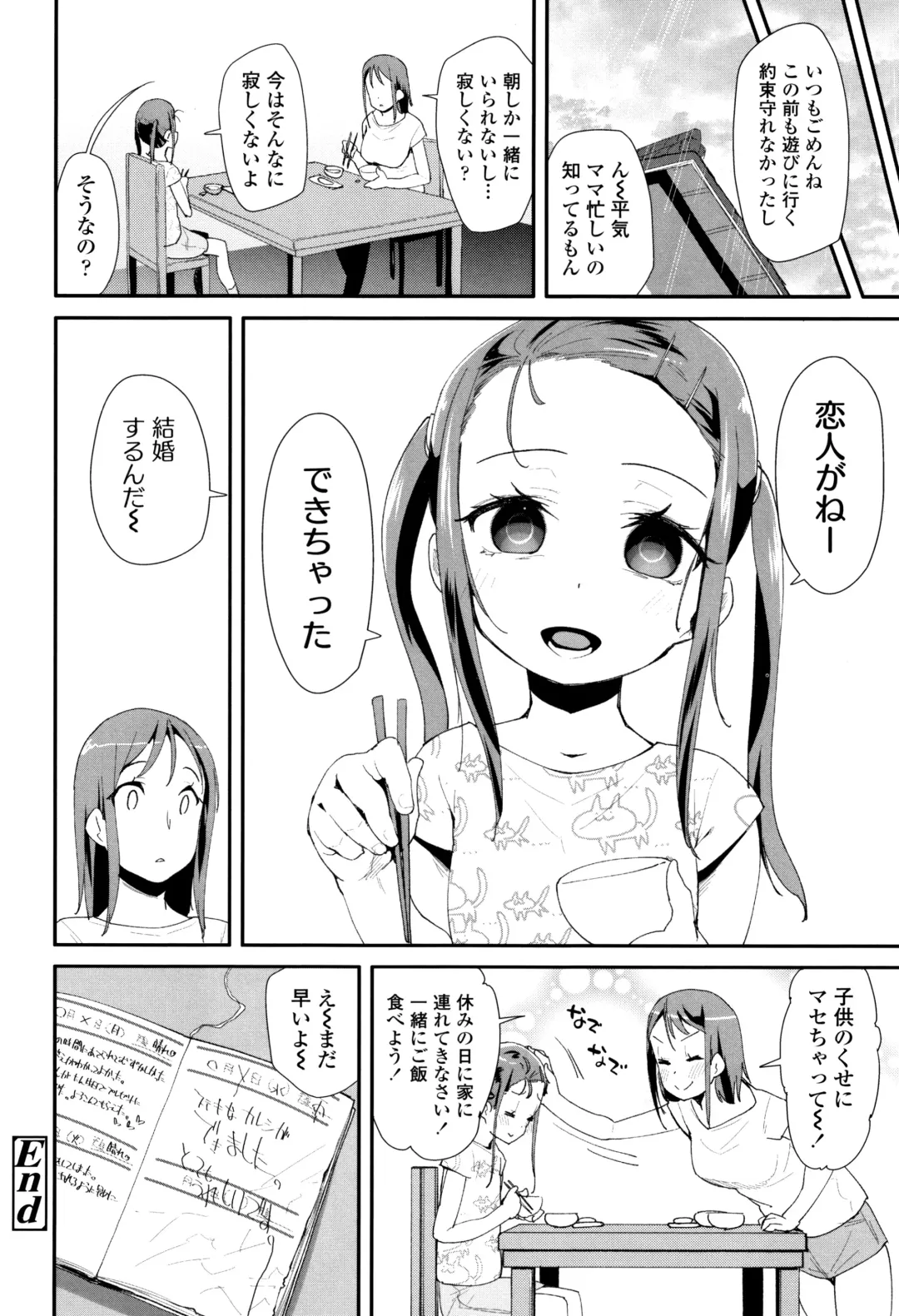 [Maeshima Ryou] Otona no Omocha no Tsukaikata - How to use an Adult's toy + Melonbooks Gentei Kounyuu Tokuten Usamimi Ecchi Manga Fhentai - Page 51