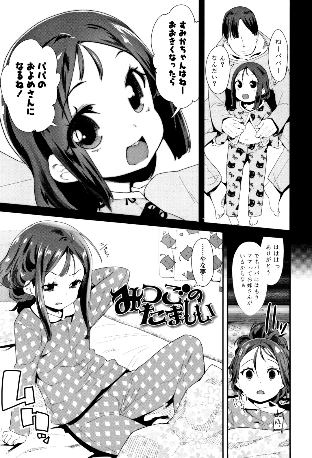 [Maeshima Ryou] Otona no Omocha no Tsukaikata - How to use an Adult's toy + Melonbooks Gentei Kounyuu Tokuten Usamimi Ecchi Manga Fhentai - Page 54