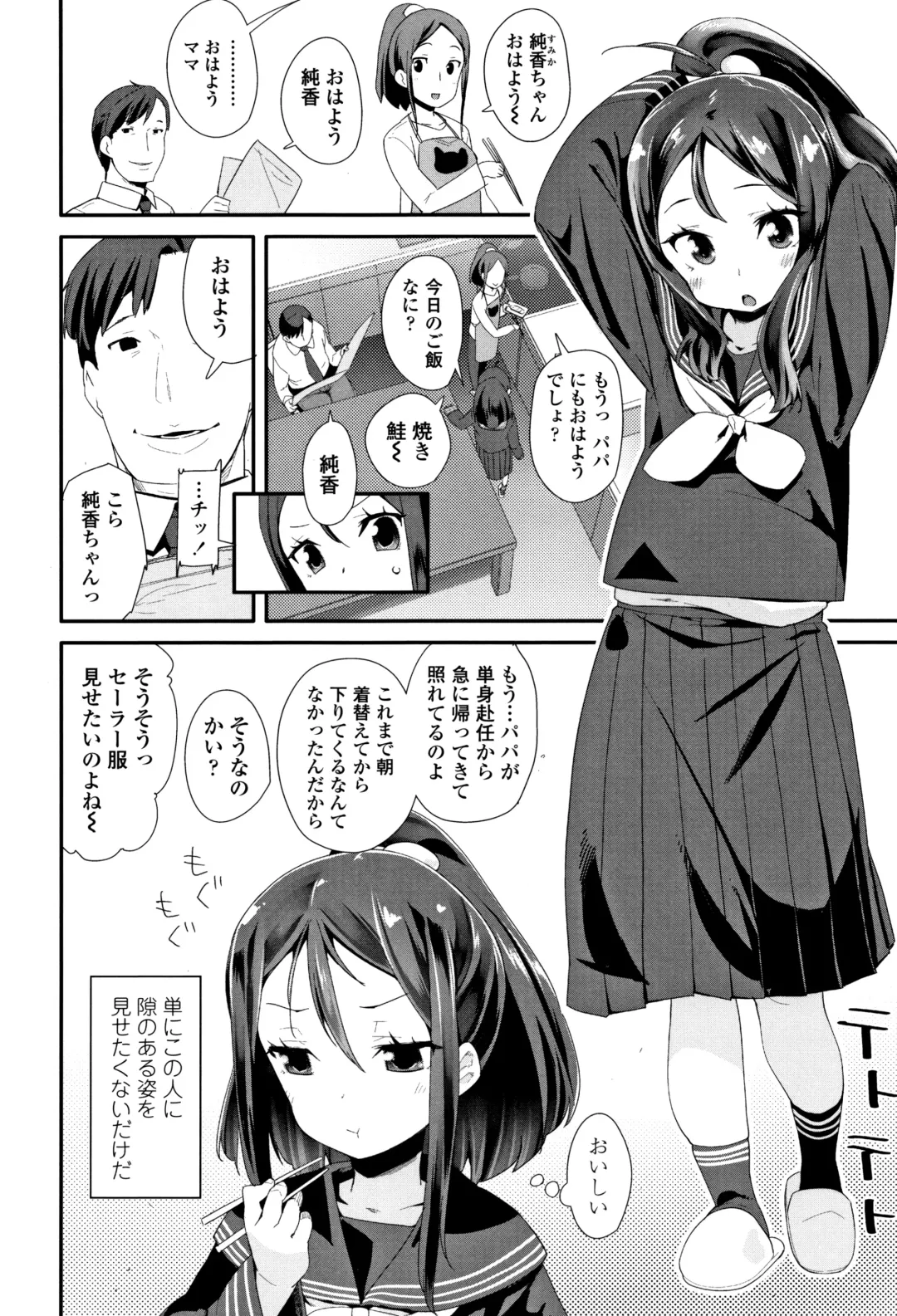 [Maeshima Ryou] Otona no Omocha no Tsukaikata - How to use an Adult's toy + Melonbooks Gentei Kounyuu Tokuten Usamimi Ecchi Manga Fhentai - Page 55