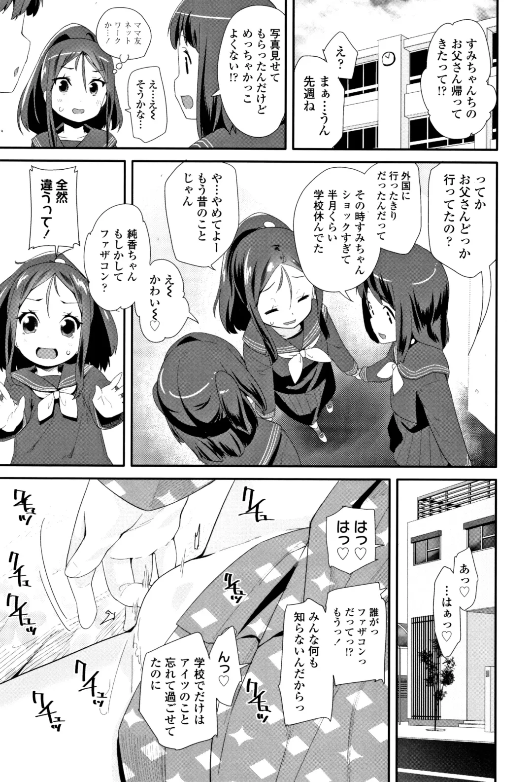 [Maeshima Ryou] Otona no Omocha no Tsukaikata - How to use an Adult's toy + Melonbooks Gentei Kounyuu Tokuten Usamimi Ecchi Manga Fhentai - Page 56