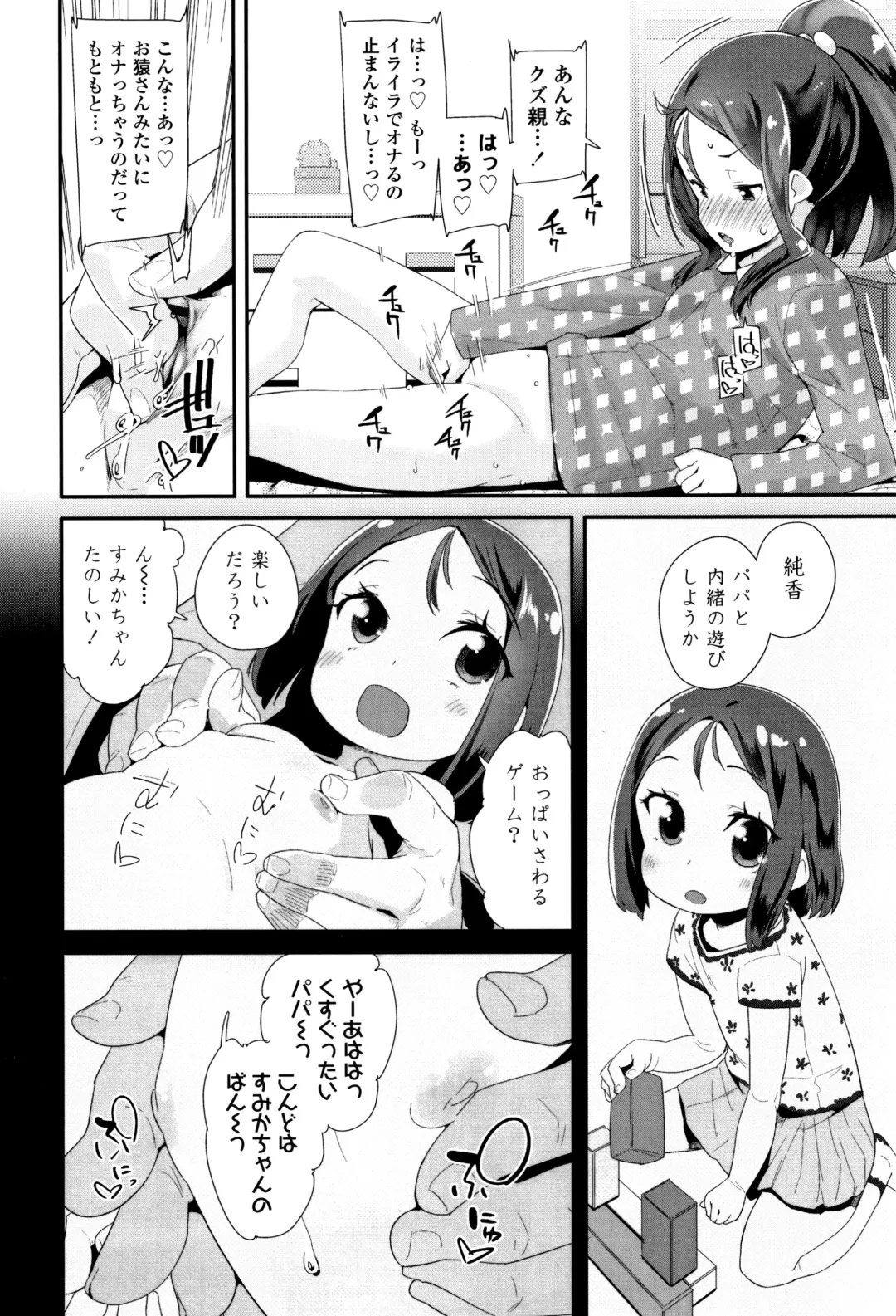 [Maeshima Ryou] Otona no Omocha no Tsukaikata - How to use an Adult's toy + Melonbooks Gentei Kounyuu Tokuten Usamimi Ecchi Manga Fhentai - Page 57
