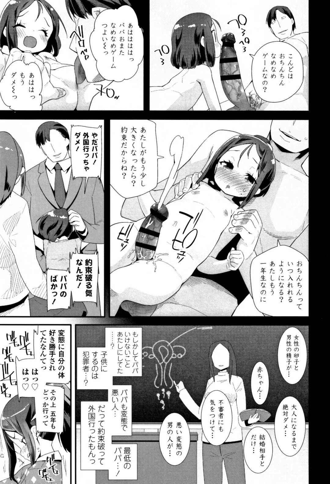 [Maeshima Ryou] Otona no Omocha no Tsukaikata - How to use an Adult's toy + Melonbooks Gentei Kounyuu Tokuten Usamimi Ecchi Manga Fhentai - Page 58