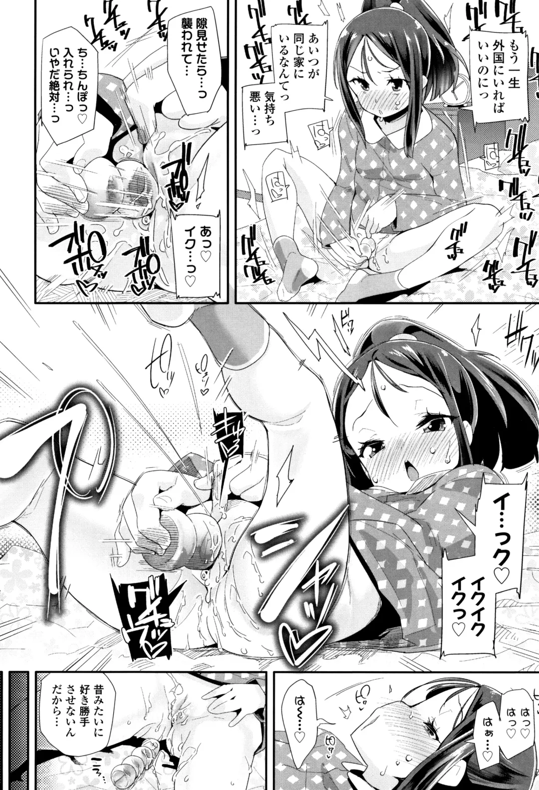 [Maeshima Ryou] Otona no Omocha no Tsukaikata - How to use an Adult's toy + Melonbooks Gentei Kounyuu Tokuten Usamimi Ecchi Manga Fhentai - Page 59