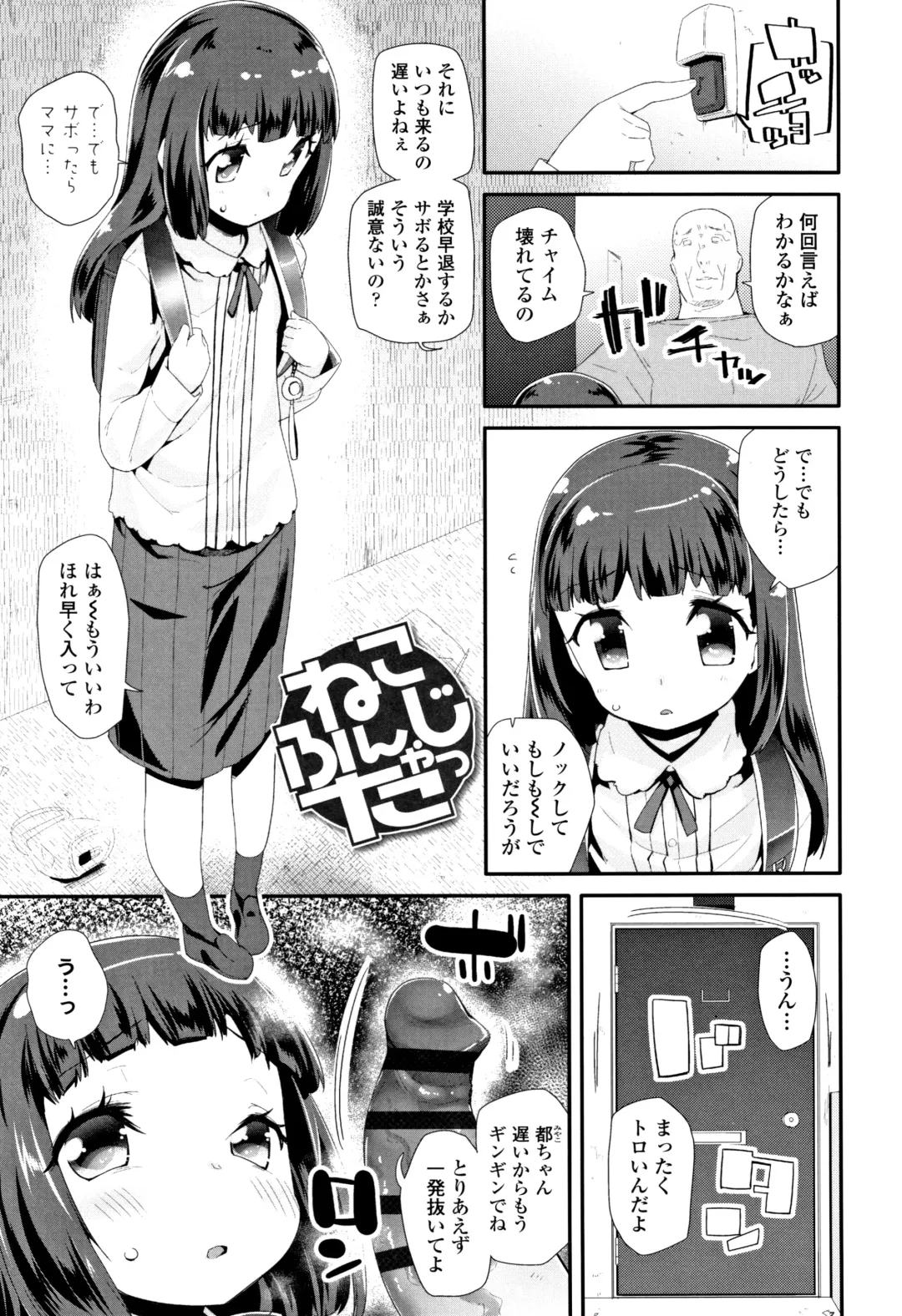 [Maeshima Ryou] Otona no Omocha no Tsukaikata - How to use an Adult's toy + Melonbooks Gentei Kounyuu Tokuten Usamimi Ecchi Manga Fhentai - Page 6