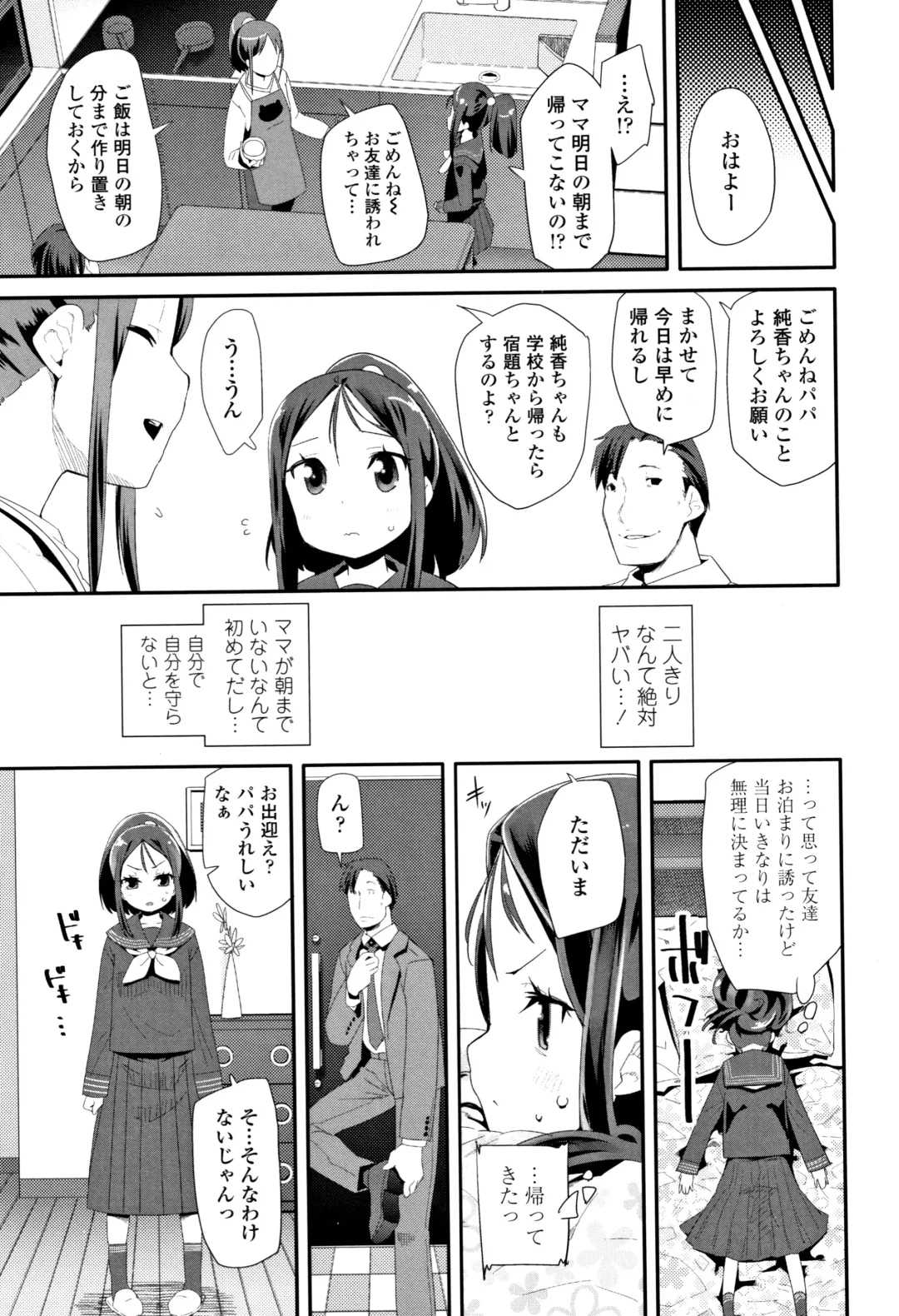 [Maeshima Ryou] Otona no Omocha no Tsukaikata - How to use an Adult's toy + Melonbooks Gentei Kounyuu Tokuten Usamimi Ecchi Manga Fhentai - Page 60