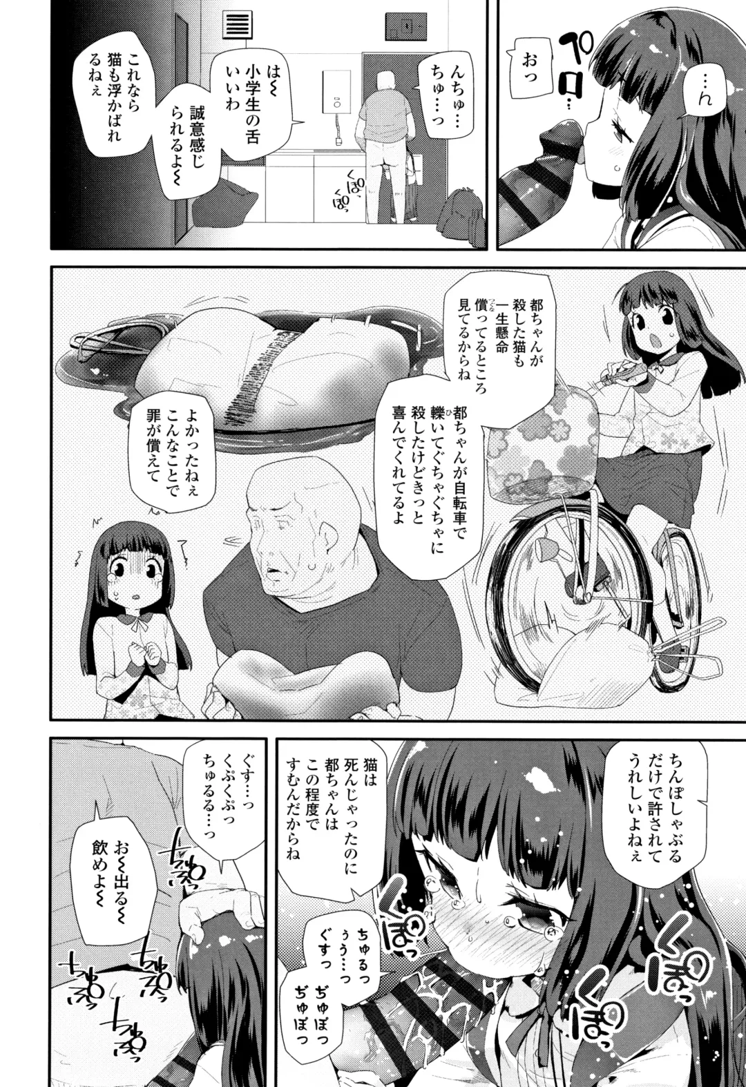 [Maeshima Ryou] Otona no Omocha no Tsukaikata - How to use an Adult's toy + Melonbooks Gentei Kounyuu Tokuten Usamimi Ecchi Manga Fhentai - Page 7