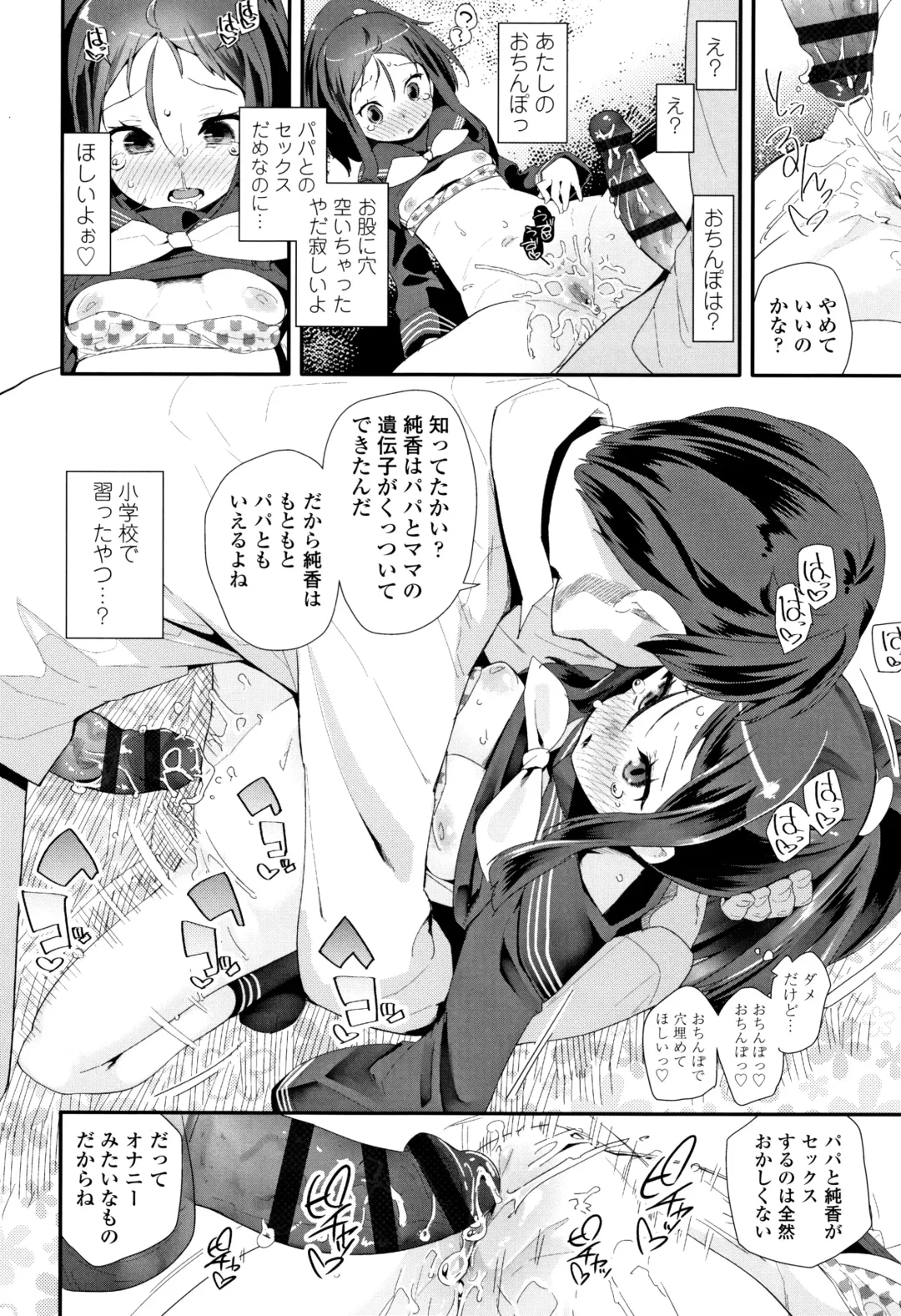 [Maeshima Ryou] Otona no Omocha no Tsukaikata - How to use an Adult's toy + Melonbooks Gentei Kounyuu Tokuten Usamimi Ecchi Manga Fhentai - Page 71