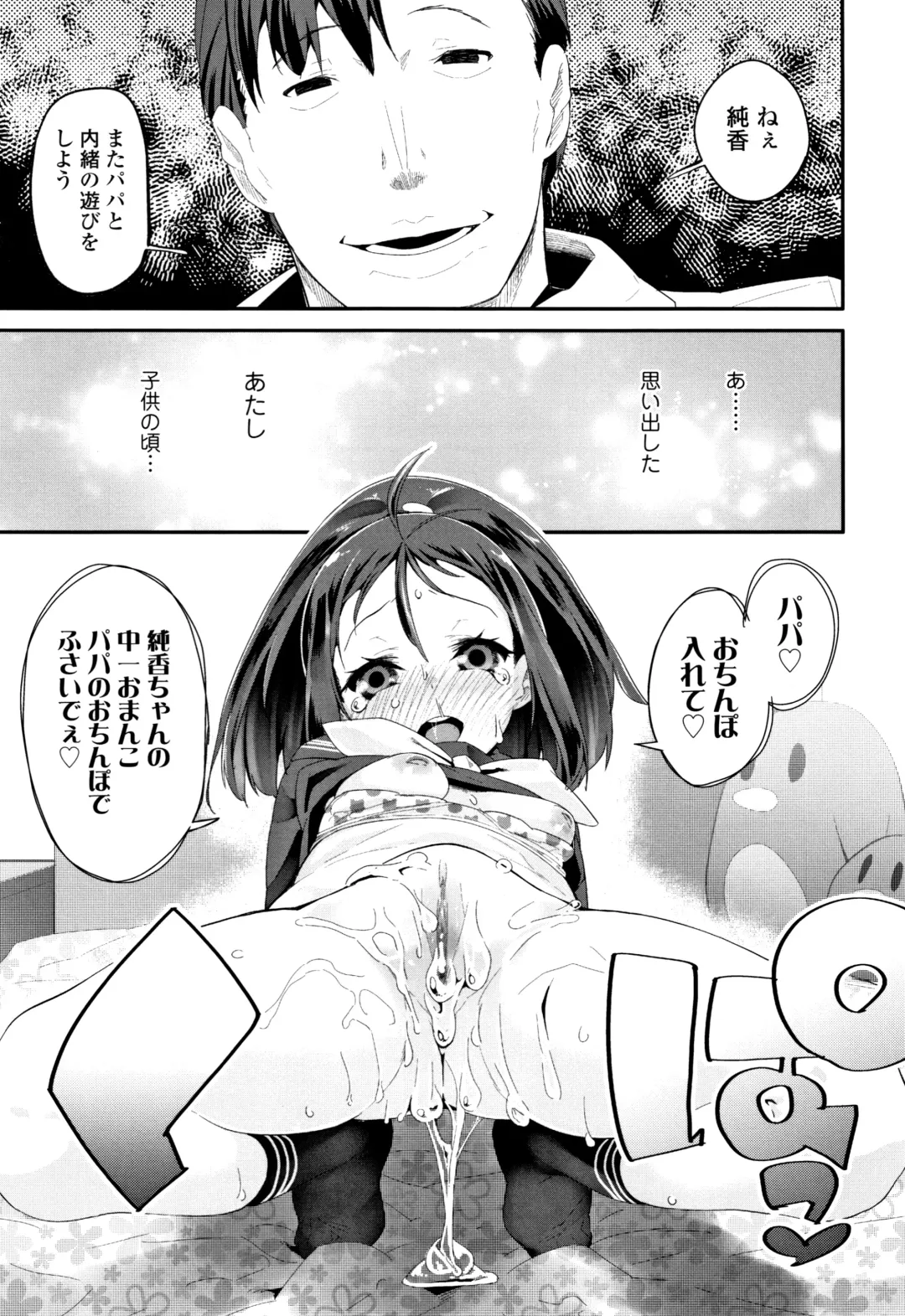 [Maeshima Ryou] Otona no Omocha no Tsukaikata - How to use an Adult's toy + Melonbooks Gentei Kounyuu Tokuten Usamimi Ecchi Manga Fhentai - Page 72