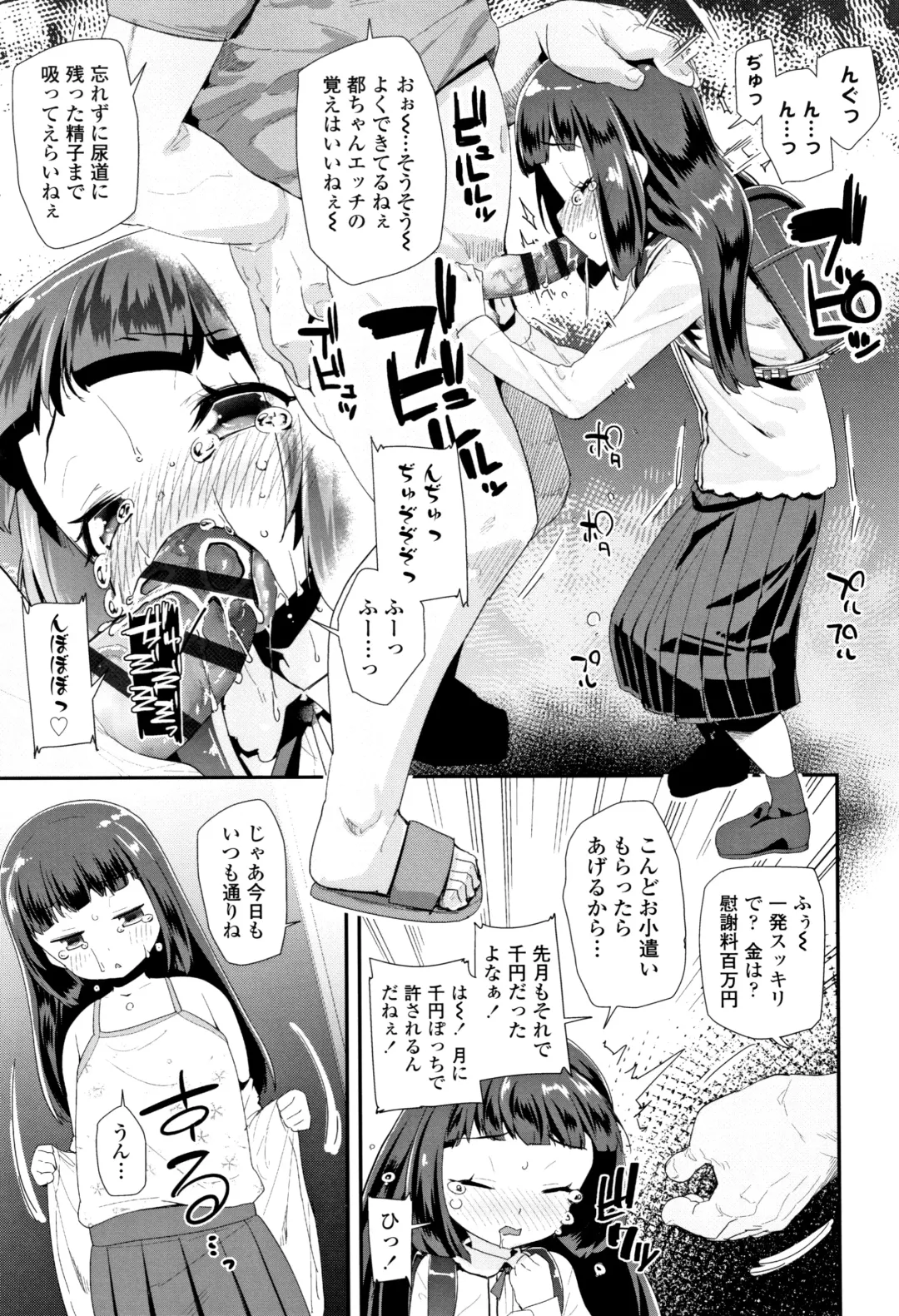 [Maeshima Ryou] Otona no Omocha no Tsukaikata - How to use an Adult's toy + Melonbooks Gentei Kounyuu Tokuten Usamimi Ecchi Manga Fhentai - Page 8