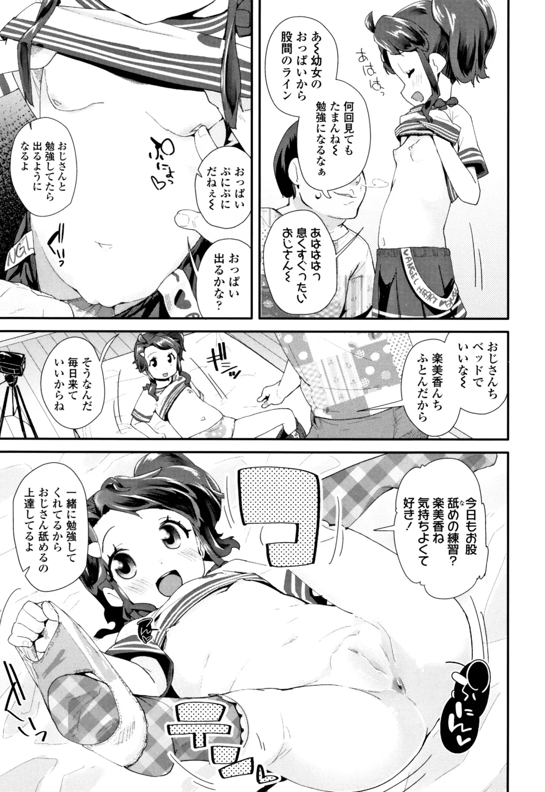 [Maeshima Ryou] Otona no Omocha no Tsukaikata - How to use an Adult's toy + Melonbooks Gentei Kounyuu Tokuten Usamimi Ecchi Manga Fhentai - Page 82