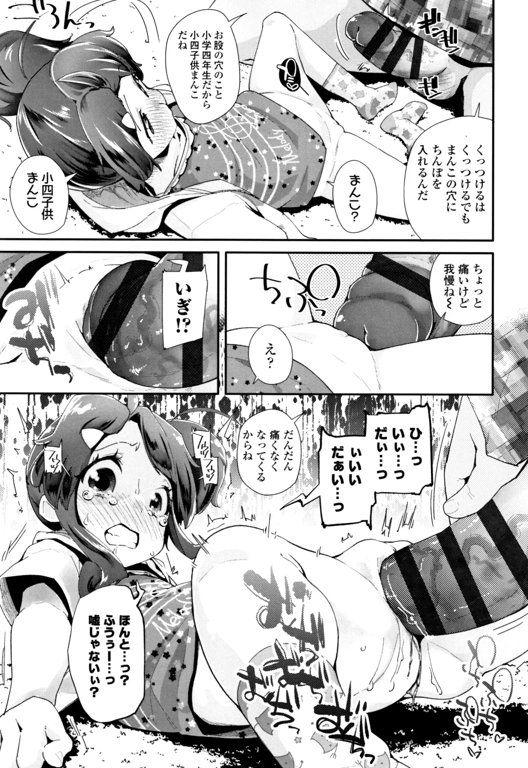 [Maeshima Ryou] Otona no Omocha no Tsukaikata - How to use an Adult's toy + Melonbooks Gentei Kounyuu Tokuten Usamimi Ecchi Manga Fhentai - Page 88