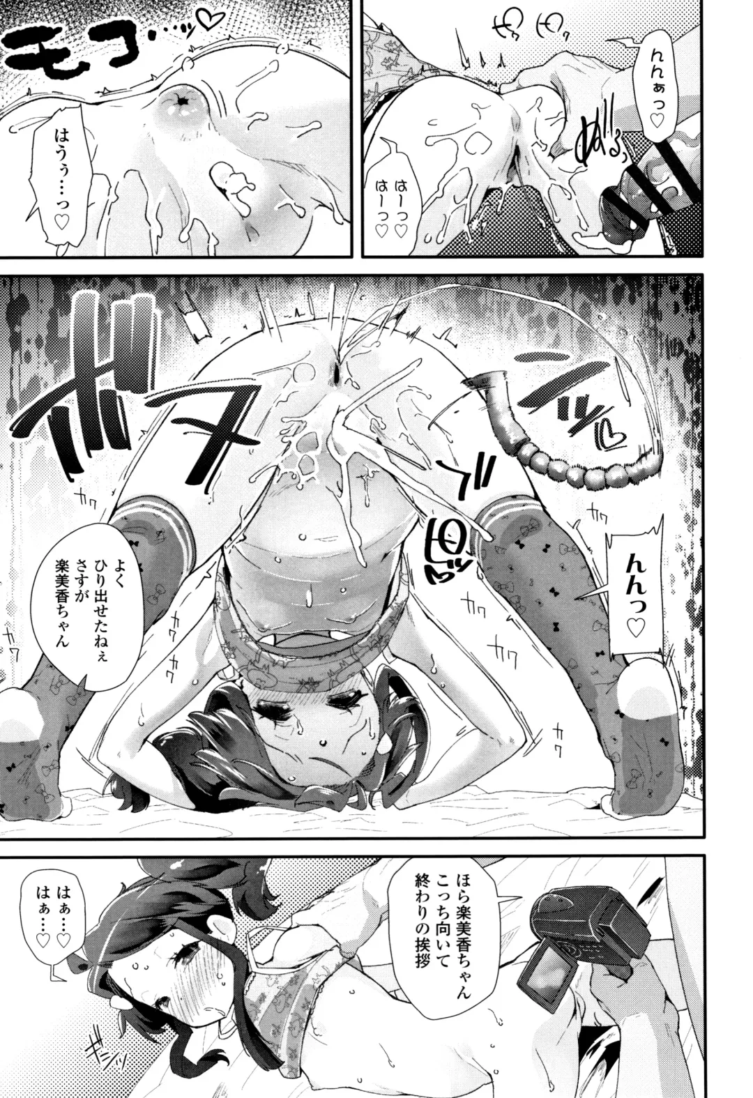 [Maeshima Ryou] Otona no Omocha no Tsukaikata - How to use an Adult's toy + Melonbooks Gentei Kounyuu Tokuten Usamimi Ecchi Manga Fhentai - Page 98