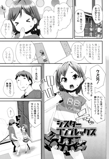 [Maeshima Ryou] Otona no Omocha no Tsukaikata - How to use an Adult's toy + Melonbooks Gentei Kounyuu Tokuten Usamimi Ecchi Manga Fhentai - Page 108
