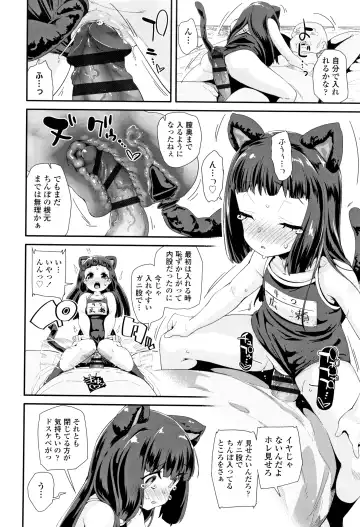 [Maeshima Ryou] Otona no Omocha no Tsukaikata - How to use an Adult's toy + Melonbooks Gentei Kounyuu Tokuten Usamimi Ecchi Manga Fhentai - Page 11