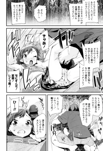 [Maeshima Ryou] Otona no Omocha no Tsukaikata - How to use an Adult's toy + Melonbooks Gentei Kounyuu Tokuten Usamimi Ecchi Manga Fhentai - Page 111