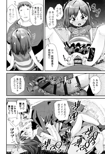 [Maeshima Ryou] Otona no Omocha no Tsukaikata - How to use an Adult's toy + Melonbooks Gentei Kounyuu Tokuten Usamimi Ecchi Manga Fhentai - Page 115