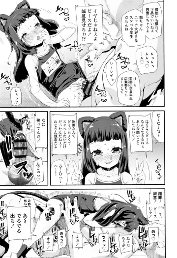 [Maeshima Ryou] Otona no Omocha no Tsukaikata - How to use an Adult's toy + Melonbooks Gentei Kounyuu Tokuten Usamimi Ecchi Manga Fhentai - Page 12