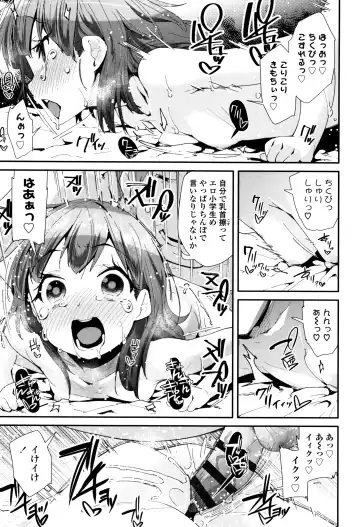 [Maeshima Ryou] Otona no Omocha no Tsukaikata - How to use an Adult's toy + Melonbooks Gentei Kounyuu Tokuten Usamimi Ecchi Manga Fhentai - Page 126