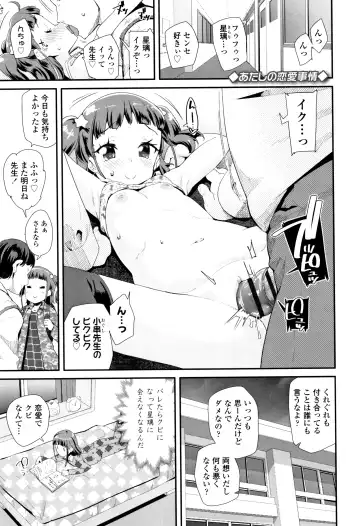 [Maeshima Ryou] Otona no Omocha no Tsukaikata - How to use an Adult's toy + Melonbooks Gentei Kounyuu Tokuten Usamimi Ecchi Manga Fhentai - Page 132
