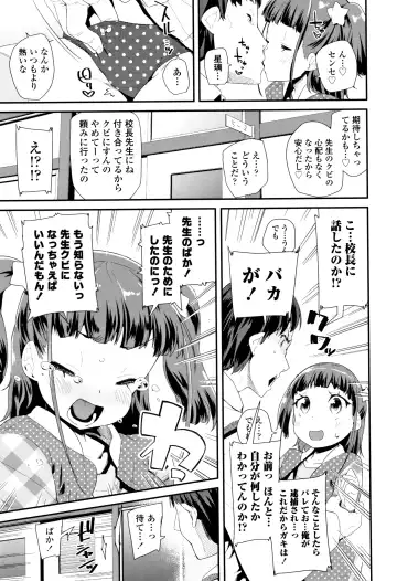 [Maeshima Ryou] Otona no Omocha no Tsukaikata - How to use an Adult's toy + Melonbooks Gentei Kounyuu Tokuten Usamimi Ecchi Manga Fhentai - Page 136