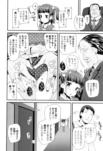 [Maeshima Ryou] Otona no Omocha no Tsukaikata - How to use an Adult's toy + Melonbooks Gentei Kounyuu Tokuten Usamimi Ecchi Manga Fhentai - Page 137