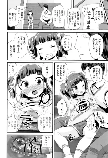 [Maeshima Ryou] Otona no Omocha no Tsukaikata - How to use an Adult's toy + Melonbooks Gentei Kounyuu Tokuten Usamimi Ecchi Manga Fhentai - Page 139