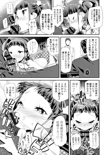 [Maeshima Ryou] Otona no Omocha no Tsukaikata - How to use an Adult's toy + Melonbooks Gentei Kounyuu Tokuten Usamimi Ecchi Manga Fhentai - Page 144