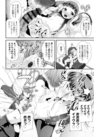 [Maeshima Ryou] Otona no Omocha no Tsukaikata - How to use an Adult's toy + Melonbooks Gentei Kounyuu Tokuten Usamimi Ecchi Manga Fhentai - Page 145