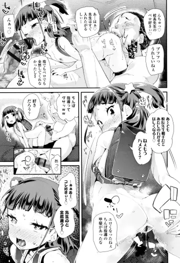 [Maeshima Ryou] Otona no Omocha no Tsukaikata - How to use an Adult's toy + Melonbooks Gentei Kounyuu Tokuten Usamimi Ecchi Manga Fhentai - Page 146