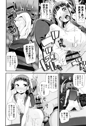 [Maeshima Ryou] Otona no Omocha no Tsukaikata - How to use an Adult's toy + Melonbooks Gentei Kounyuu Tokuten Usamimi Ecchi Manga Fhentai - Page 149