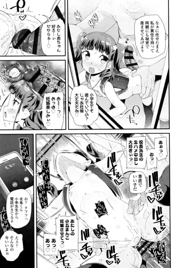 [Maeshima Ryou] Otona no Omocha no Tsukaikata - How to use an Adult's toy + Melonbooks Gentei Kounyuu Tokuten Usamimi Ecchi Manga Fhentai - Page 150