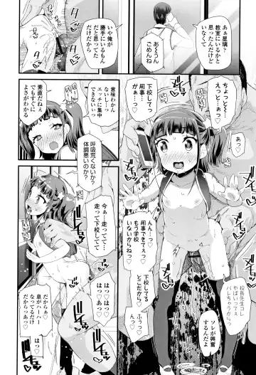 [Maeshima Ryou] Otona no Omocha no Tsukaikata - How to use an Adult's toy + Melonbooks Gentei Kounyuu Tokuten Usamimi Ecchi Manga Fhentai - Page 151