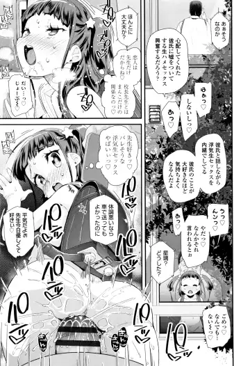 [Maeshima Ryou] Otona no Omocha no Tsukaikata - How to use an Adult's toy + Melonbooks Gentei Kounyuu Tokuten Usamimi Ecchi Manga Fhentai - Page 152