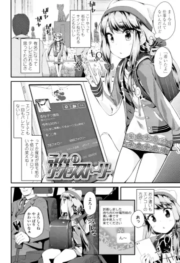 [Maeshima Ryou] Otona no Omocha no Tsukaikata - How to use an Adult's toy + Melonbooks Gentei Kounyuu Tokuten Usamimi Ecchi Manga Fhentai - Page 159