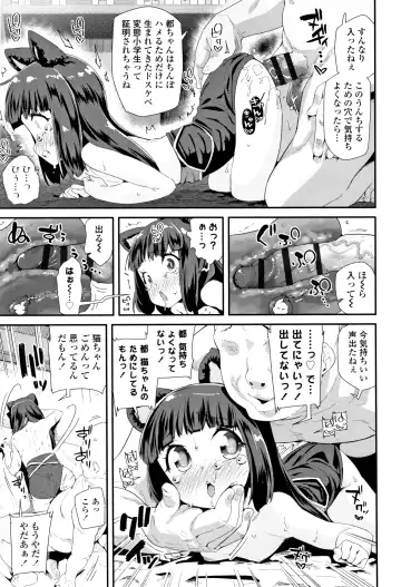 [Maeshima Ryou] Otona no Omocha no Tsukaikata - How to use an Adult's toy + Melonbooks Gentei Kounyuu Tokuten Usamimi Ecchi Manga Fhentai - Page 16