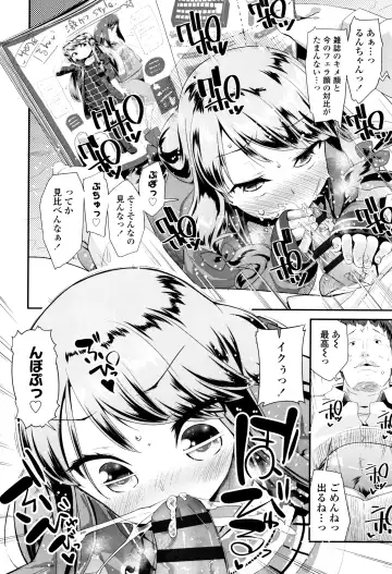 [Maeshima Ryou] Otona no Omocha no Tsukaikata - How to use an Adult's toy + Melonbooks Gentei Kounyuu Tokuten Usamimi Ecchi Manga Fhentai - Page 165