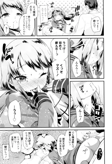 [Maeshima Ryou] Otona no Omocha no Tsukaikata - How to use an Adult's toy + Melonbooks Gentei Kounyuu Tokuten Usamimi Ecchi Manga Fhentai - Page 166