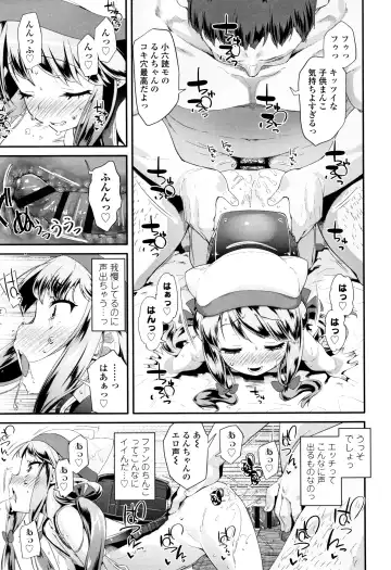 [Maeshima Ryou] Otona no Omocha no Tsukaikata - How to use an Adult's toy + Melonbooks Gentei Kounyuu Tokuten Usamimi Ecchi Manga Fhentai - Page 170