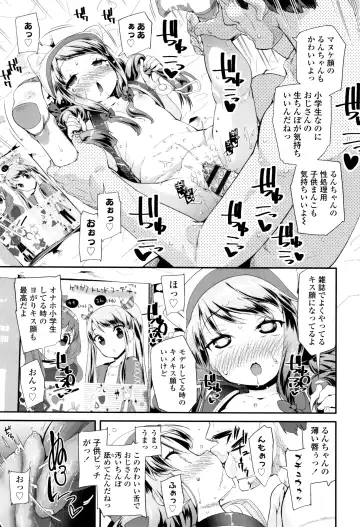 [Maeshima Ryou] Otona no Omocha no Tsukaikata - How to use an Adult's toy + Melonbooks Gentei Kounyuu Tokuten Usamimi Ecchi Manga Fhentai - Page 176