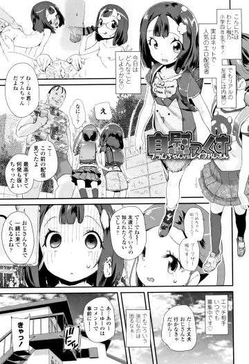 [Maeshima Ryou] Otona no Omocha no Tsukaikata - How to use an Adult's toy + Melonbooks Gentei Kounyuu Tokuten Usamimi Ecchi Manga Fhentai - Page 182