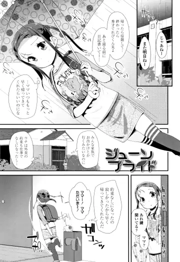[Maeshima Ryou] Otona no Omocha no Tsukaikata - How to use an Adult's toy + Melonbooks Gentei Kounyuu Tokuten Usamimi Ecchi Manga Fhentai - Page 28