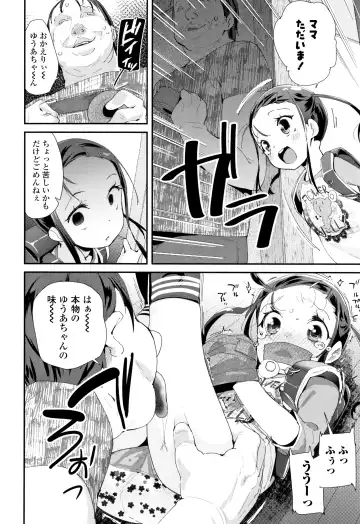 [Maeshima Ryou] Otona no Omocha no Tsukaikata - How to use an Adult's toy + Melonbooks Gentei Kounyuu Tokuten Usamimi Ecchi Manga Fhentai - Page 29