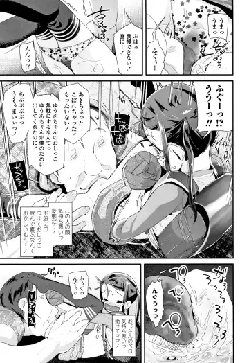 [Maeshima Ryou] Otona no Omocha no Tsukaikata - How to use an Adult's toy + Melonbooks Gentei Kounyuu Tokuten Usamimi Ecchi Manga Fhentai - Page 32