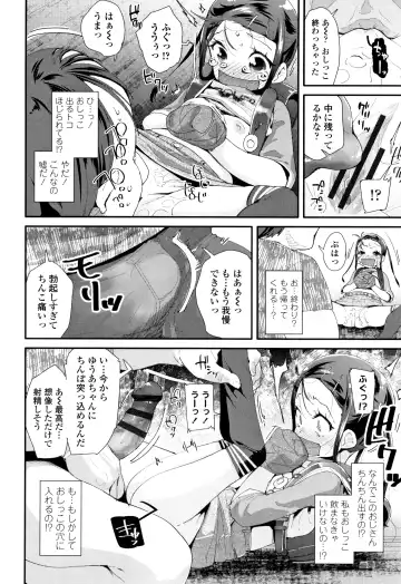 [Maeshima Ryou] Otona no Omocha no Tsukaikata - How to use an Adult's toy + Melonbooks Gentei Kounyuu Tokuten Usamimi Ecchi Manga Fhentai - Page 33